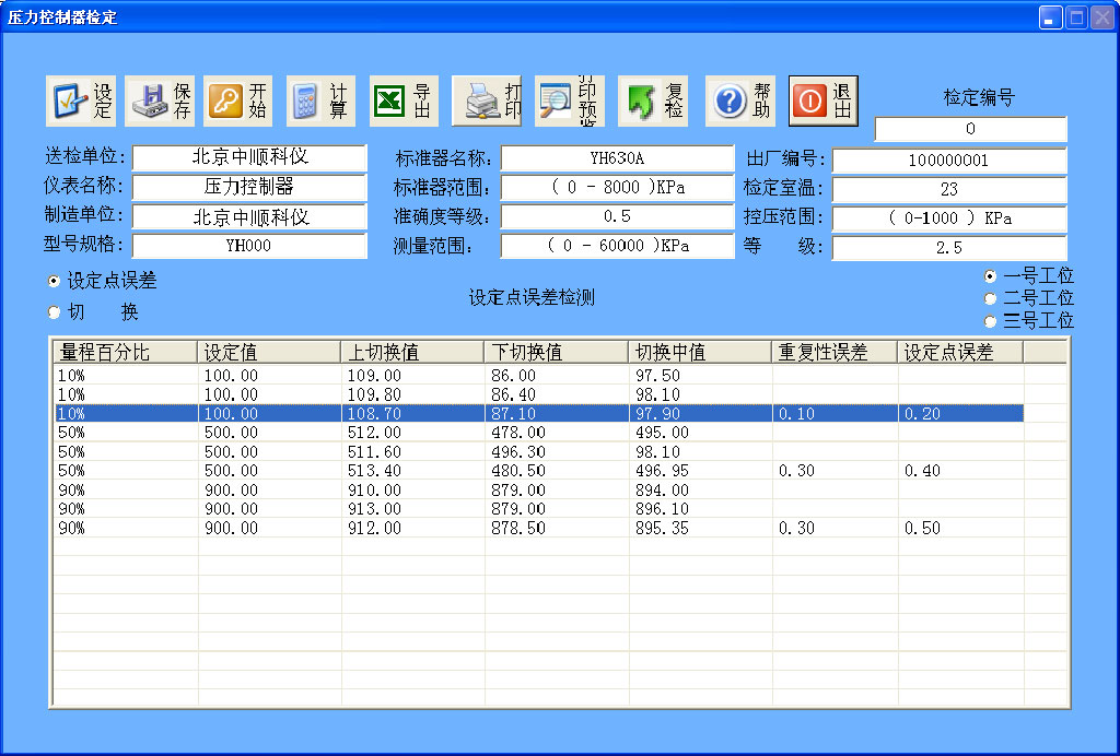 压力表检定